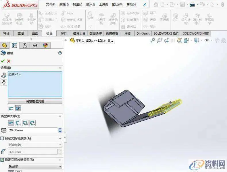 solidworks挖一个弧形槽